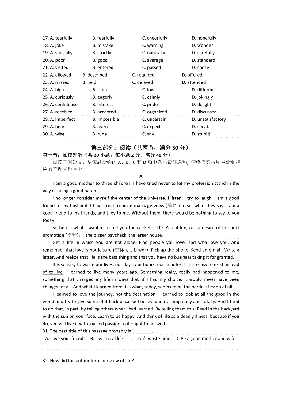 《纯WORD版》广东省佛山一中2012-2013学年高一下学期第一次段考英语试题 WORD版含答案.doc_第3页