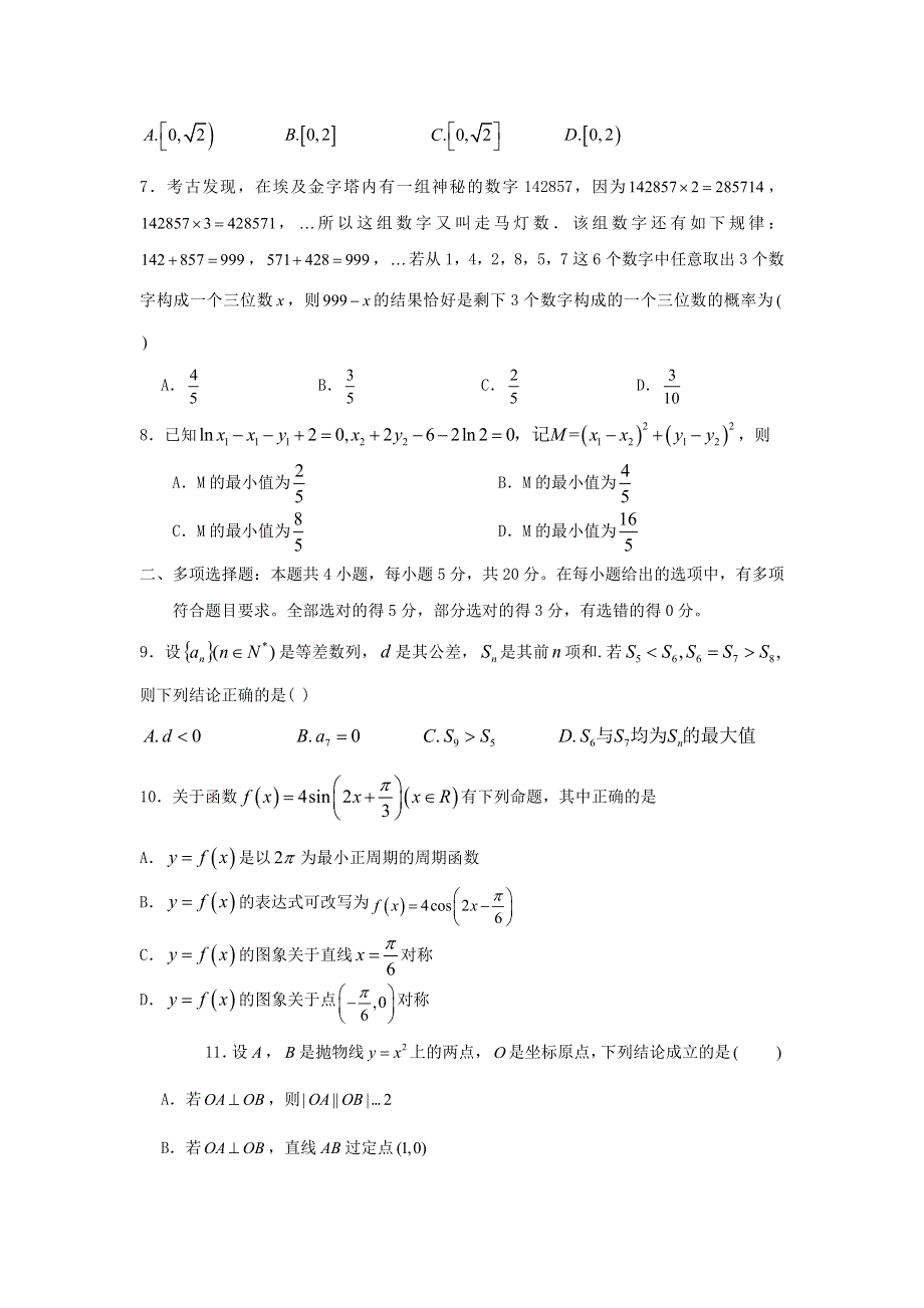 江苏省南通市2021届高三数学上学期期中模拟考试试题.doc_第2页