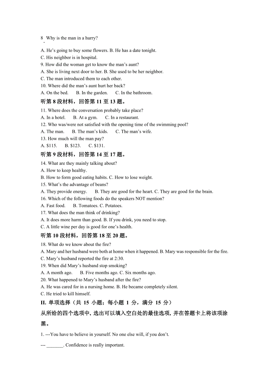 天津市第一中学2020-2021学年高一上学期期末英语试题 WORD版含解析.doc_第2页