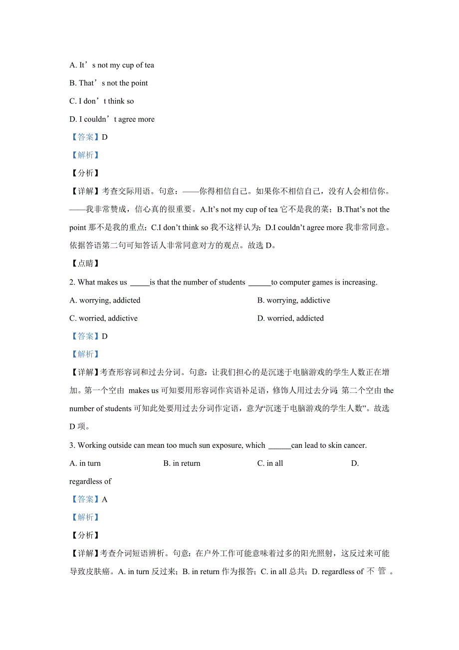 天津市第一中学2020-2021学年高一上学期期末英语试题 WORD版含解析.doc_第3页