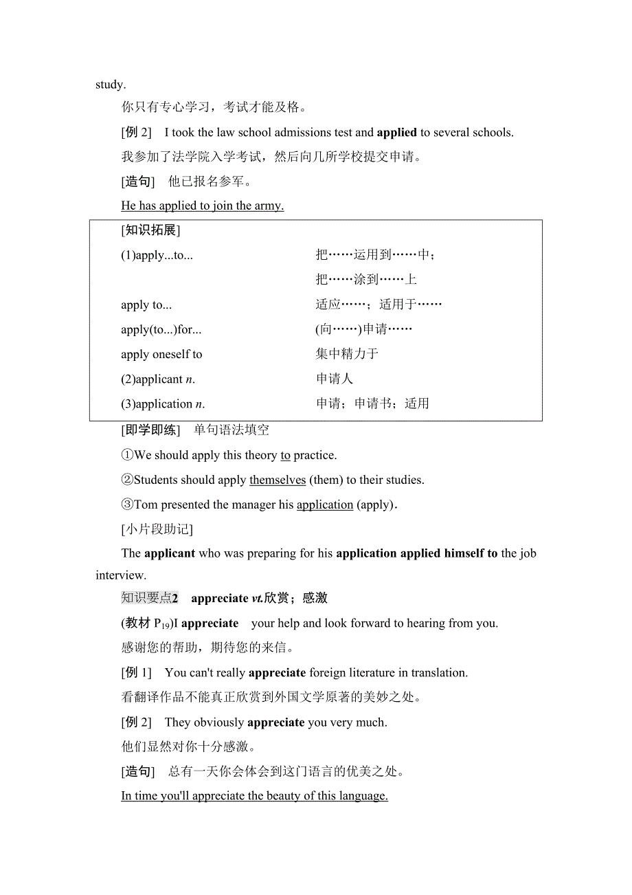 2021-2022学年新教材北师大版英语必修第三册学案：UNIT 7 ART SECTION Ⅲ　READING & WRITING WORD版含答案.doc_第2页