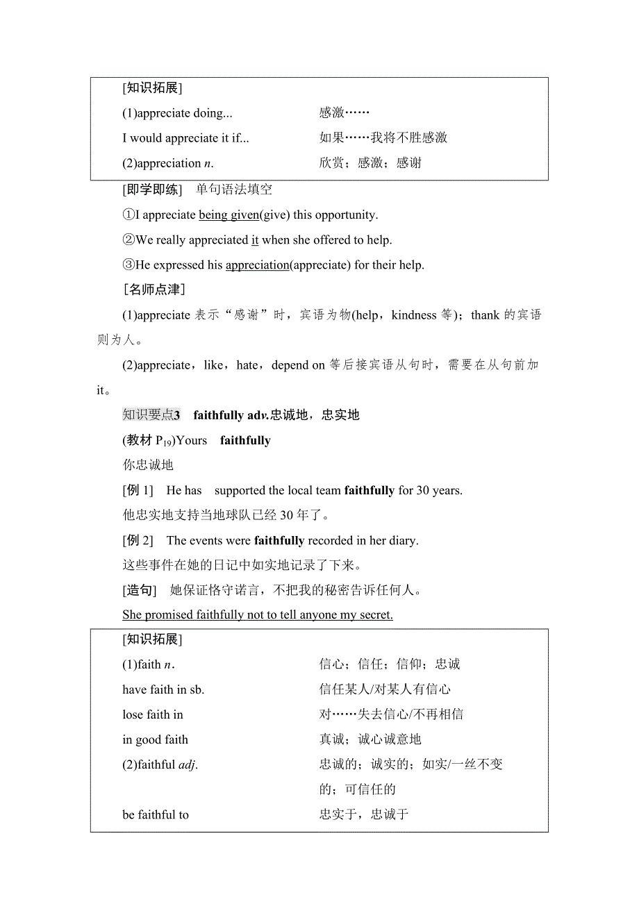 2021-2022学年新教材北师大版英语必修第三册学案：UNIT 7 ART SECTION Ⅲ　READING & WRITING WORD版含答案.doc_第3页