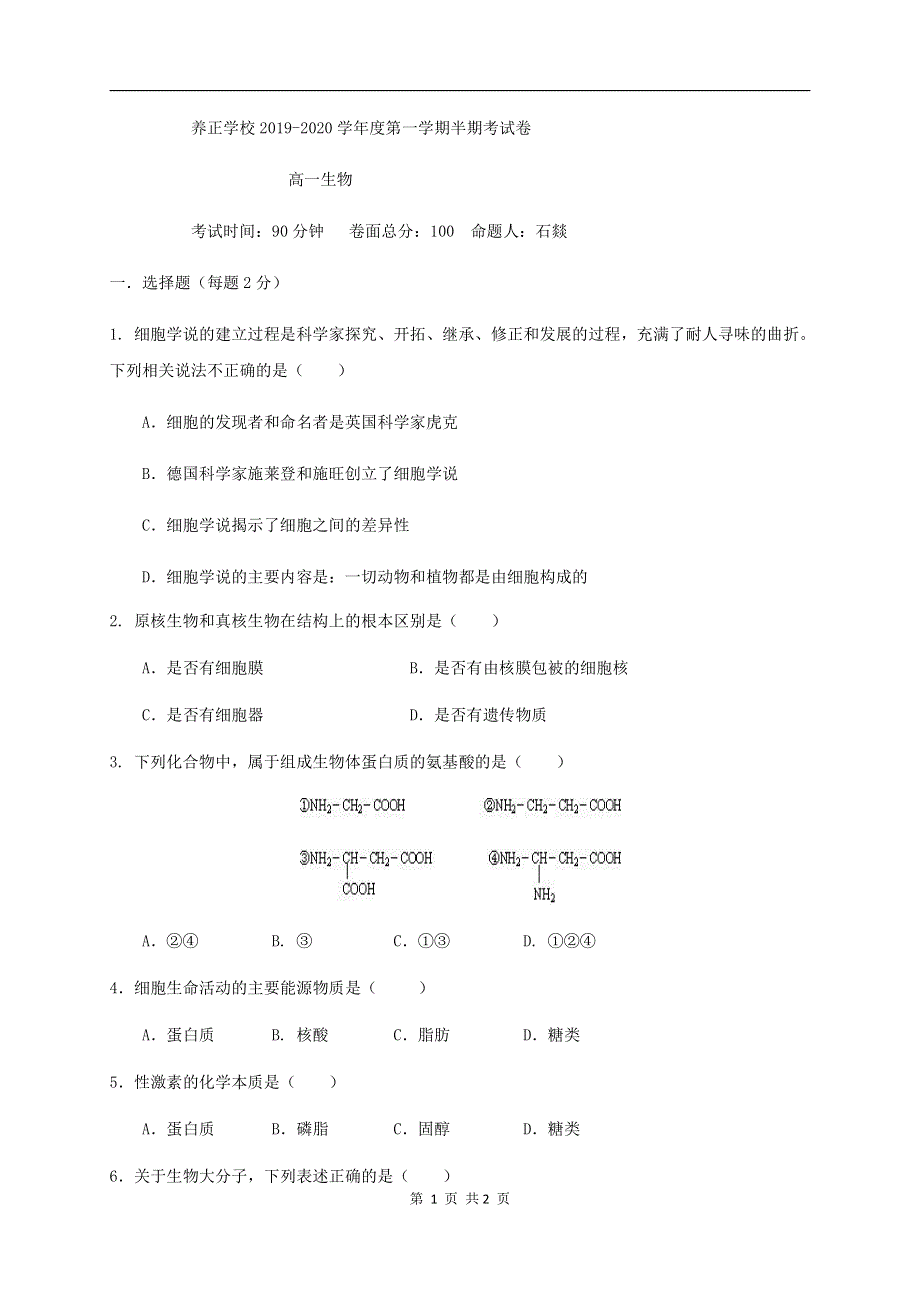 贵州省贵阳市清镇养正学校2019-2020学年高一上学期期中考试生物试题 PDF版含答案.pdf_第1页