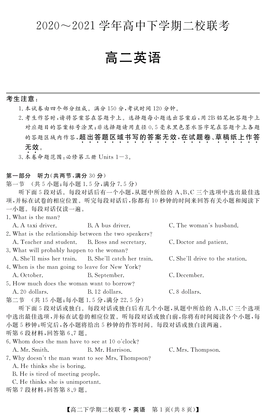 黑龙江省大庆市肇州县肇州中学2020-2021学年高二下学期期中联考英语试卷（PDF版）.pdf_第1页