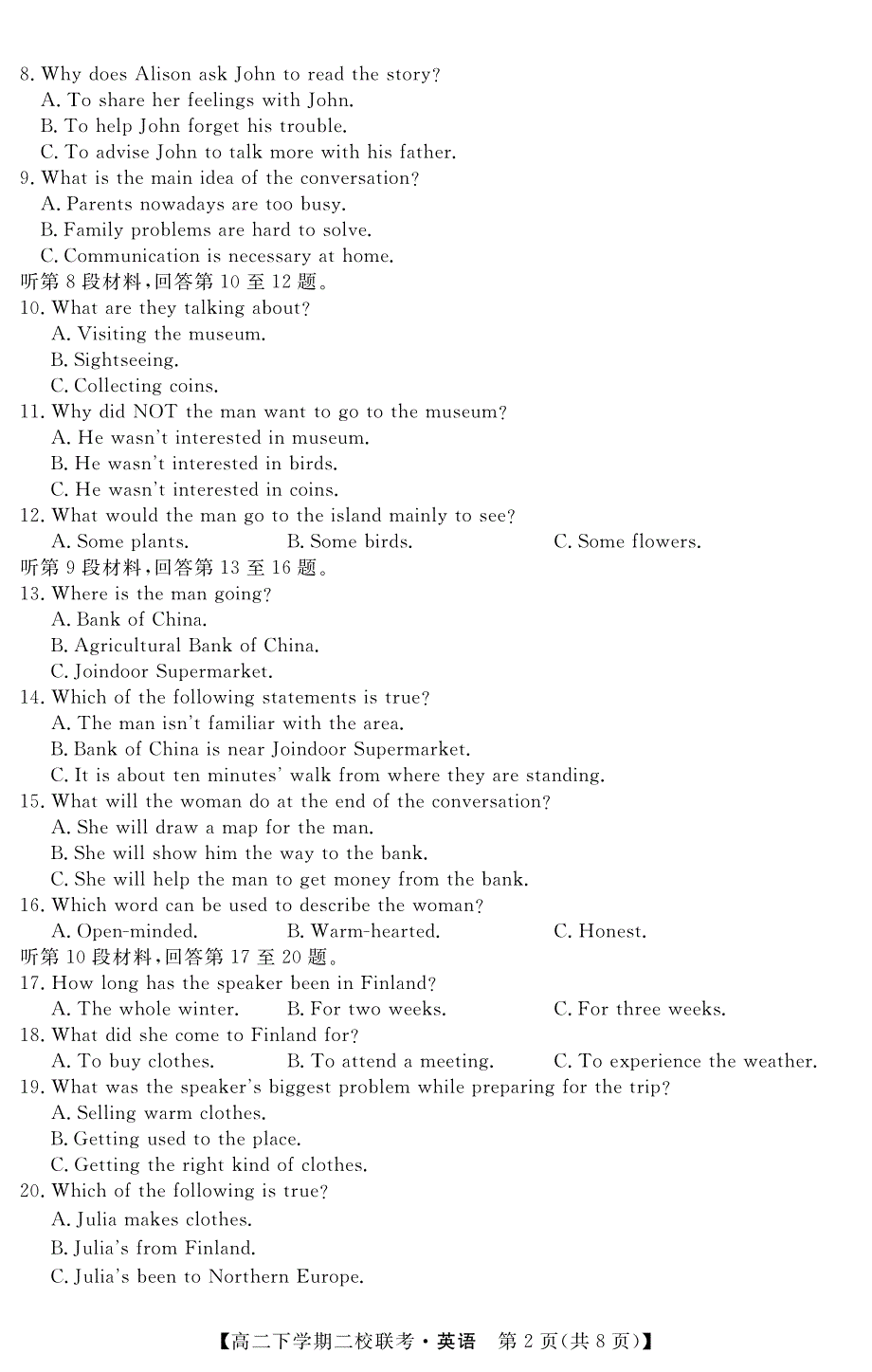 黑龙江省大庆市肇州县肇州中学2020-2021学年高二下学期期中联考英语试卷（PDF版）.pdf_第2页