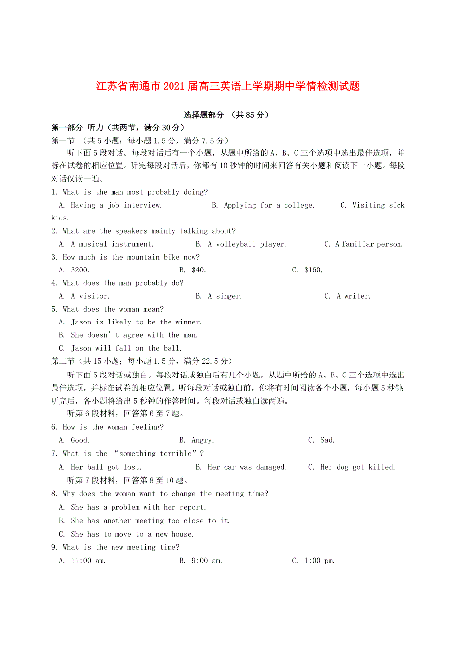 江苏省南通市2021届高三英语上学期期中学情检测试题.doc_第1页