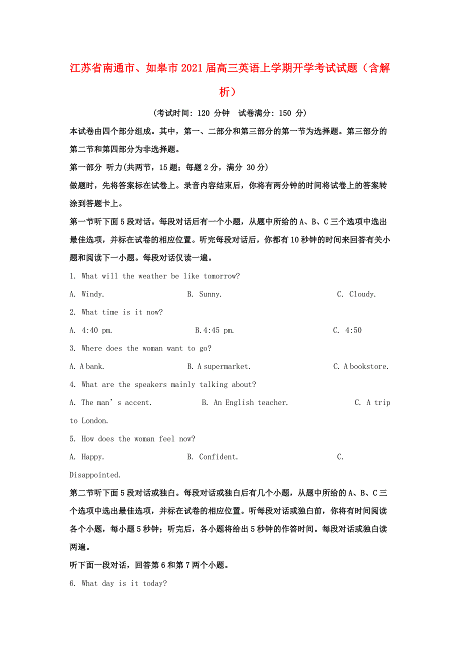 江苏省南通市、如皋市2021届高三英语上学期开学考试试题（含解析）.doc_第1页