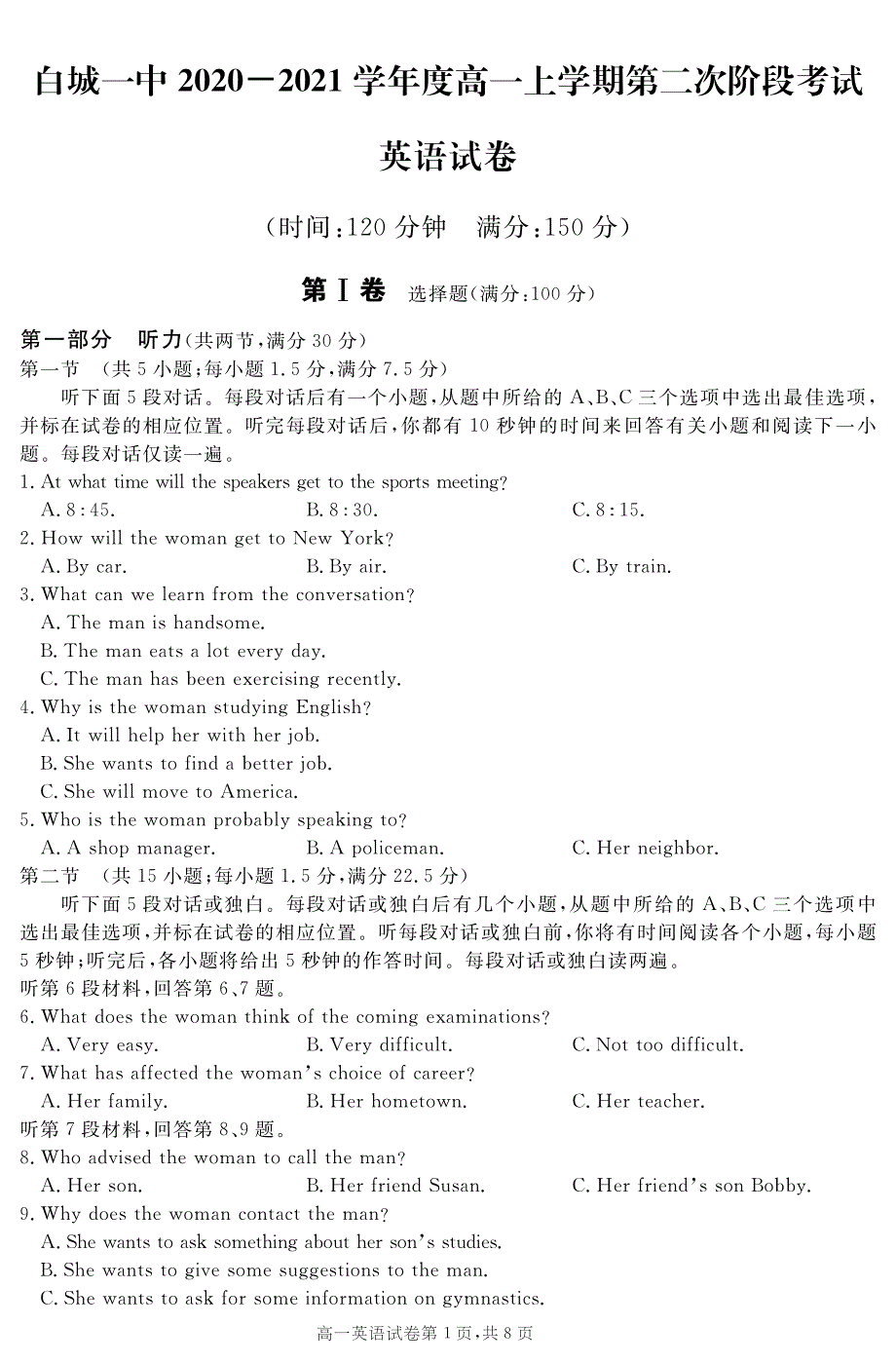 吉林省白城一中2020-2021学年高一上学期第二次阶段考试英语试卷 PDF版含答案.pdf_第1页