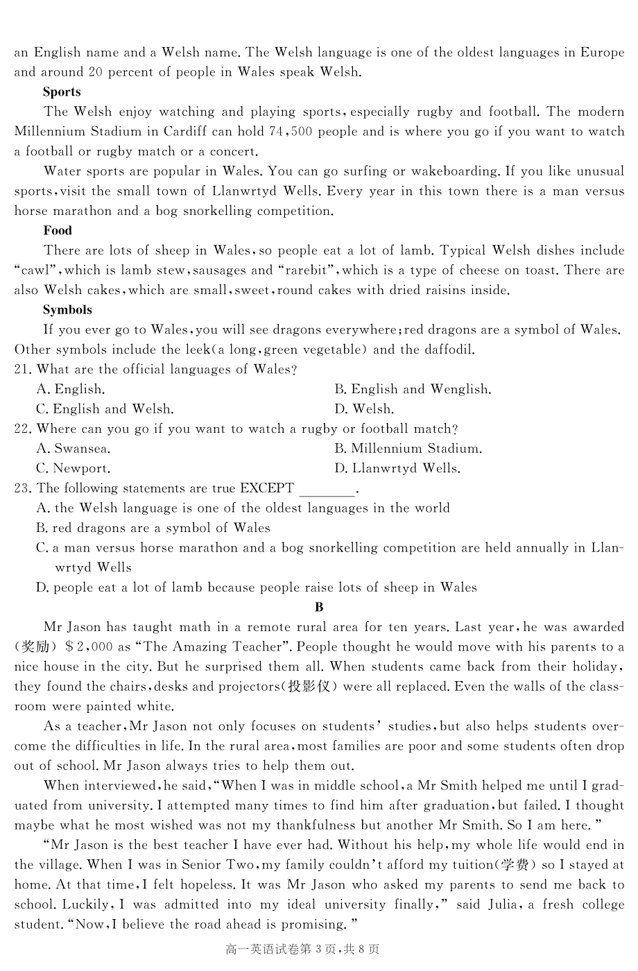 吉林省白城一中2020-2021学年高一上学期第二次阶段考试英语试卷 PDF版含答案.pdf_第3页