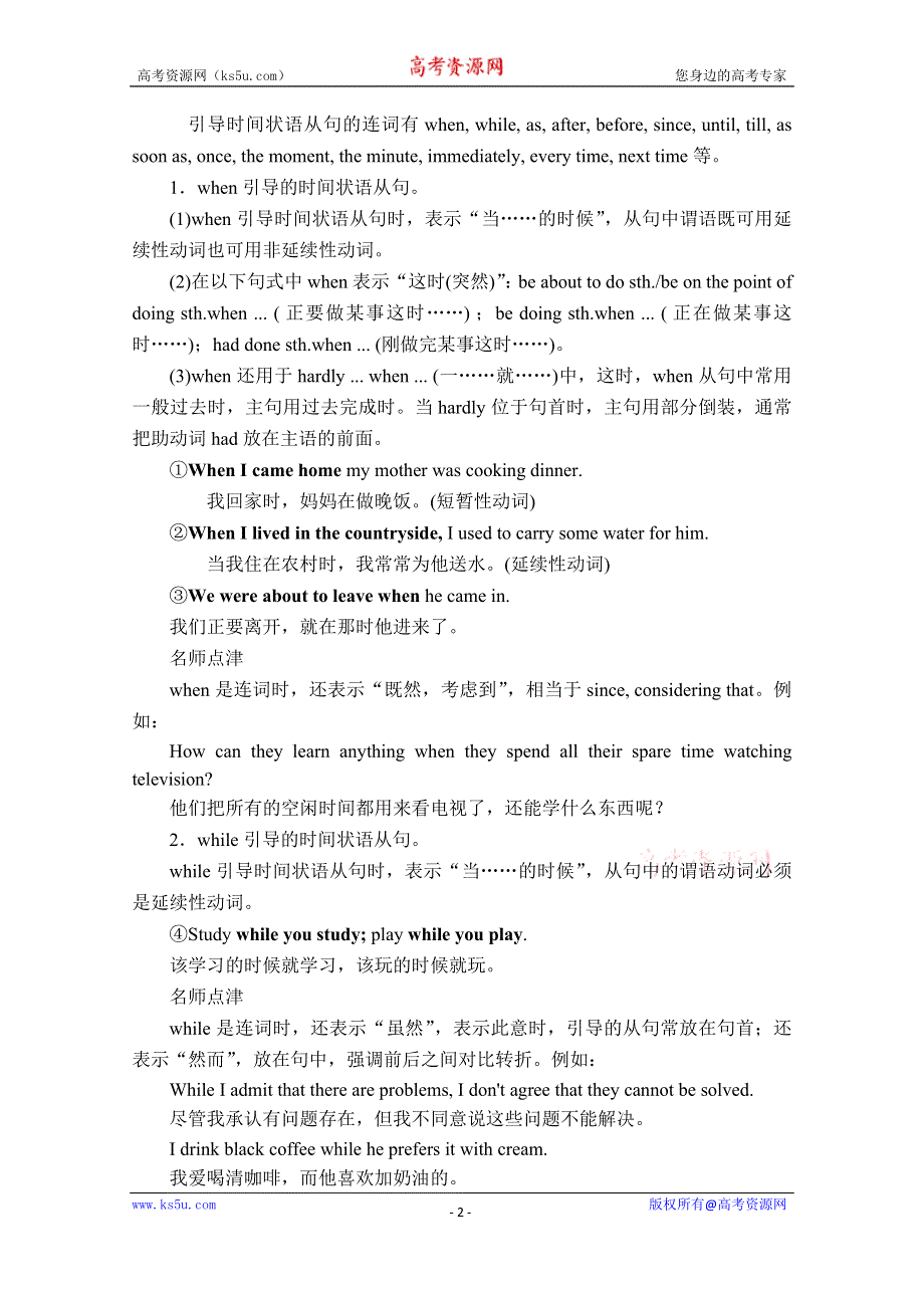 2019-2020学年外研版英语必修五培优教程练习：MODULE 5 THE GREAT SPORTS PERSONALITY SECTION Ⅱ WORD版含答案.doc_第2页