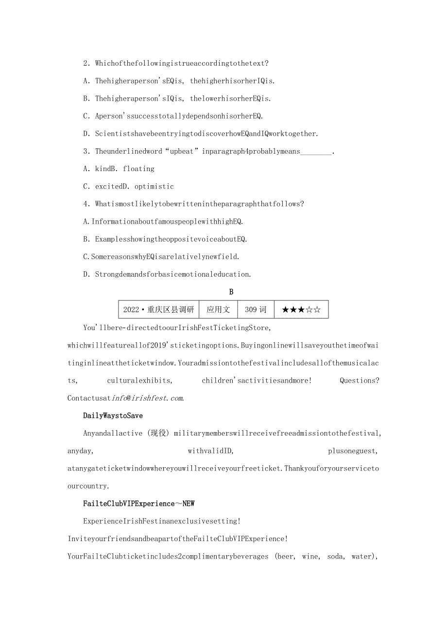 2023年高考英语 微专题练习51 语法填空 阅读理解（含解析）.docx_第3页