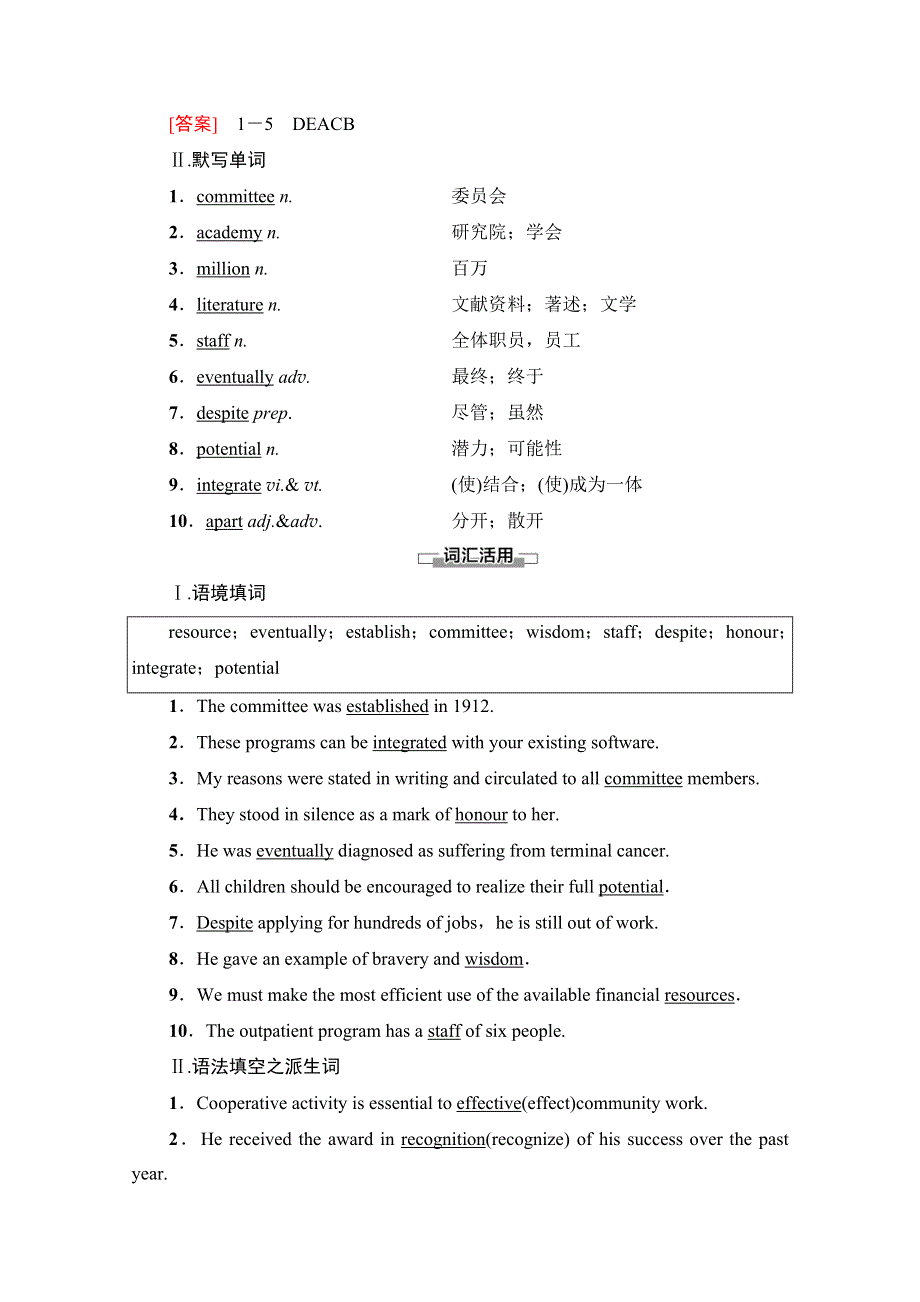 2021-2022学年新教材北师大版英语必修第二册学案：UNIT 6 SECTIONⅠ　TOPIC TALK & LESSON 1 WORD版含解析.doc_第3页