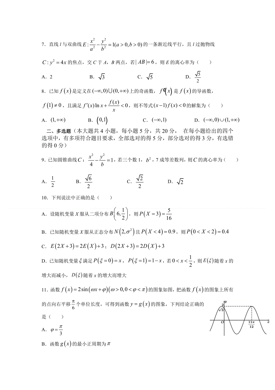 广东省湛江市第二十一中学2020-2021学年高二下学期期中考试数学试卷 WORD版含答案.doc_第2页