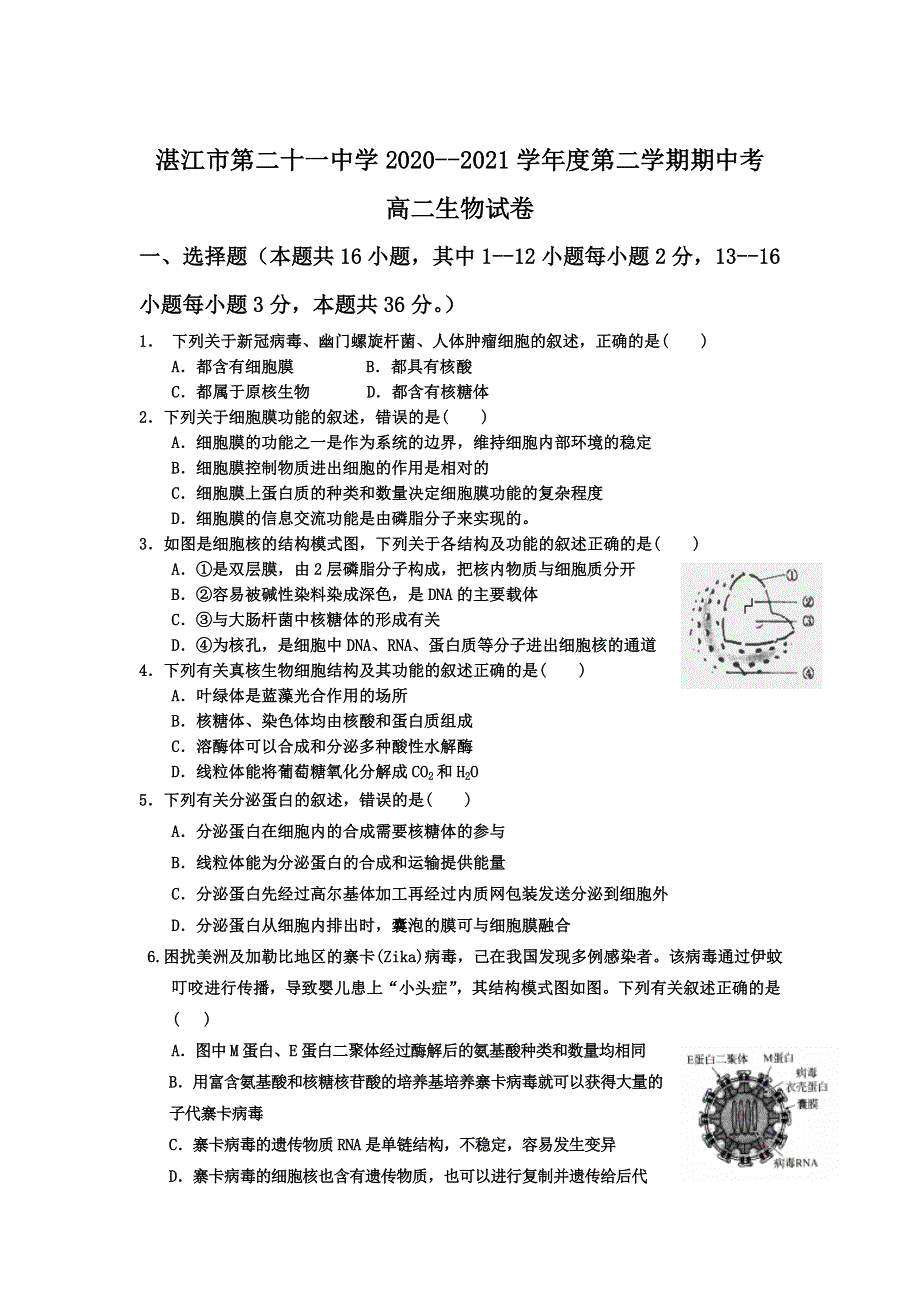 广东省湛江市第二十一中学2020-2021学年高二下学期期中考试生物试卷 WORD版含答案.doc_第1页