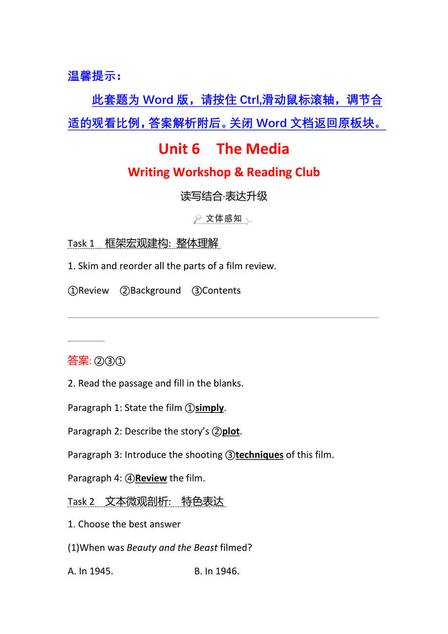 2021-2022学年新教材北师大版英语英语选择性必修二学案：UNIT 6—4 WRITING WORKSHOP & READING CLUB WORD版含解析.doc_第1页