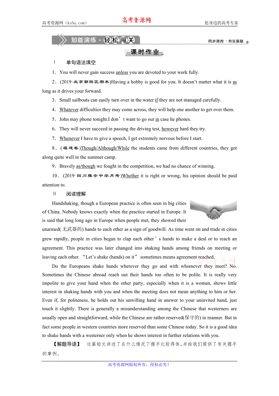 2019-2020学年外研版英语必修四同步练习：MODULE 3 BODY LANGUAGE 5 SECTION Ⅴ　知能演练轻松闯关 WORD版含答案.doc_第1页