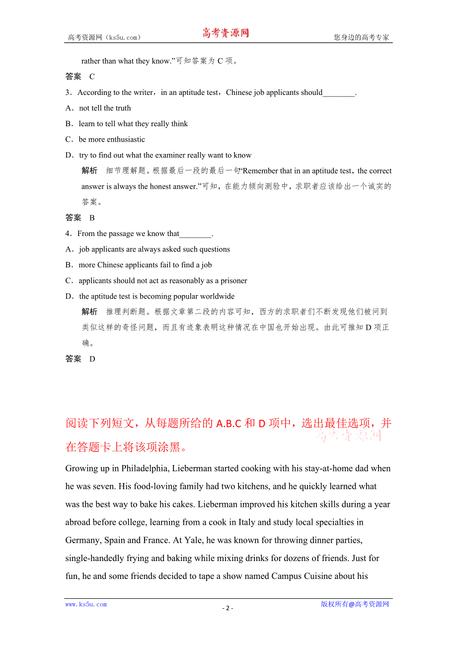 2016高考英语天津市和平区一轮短文改错和阅理类选练及参考答案12.doc_第2页