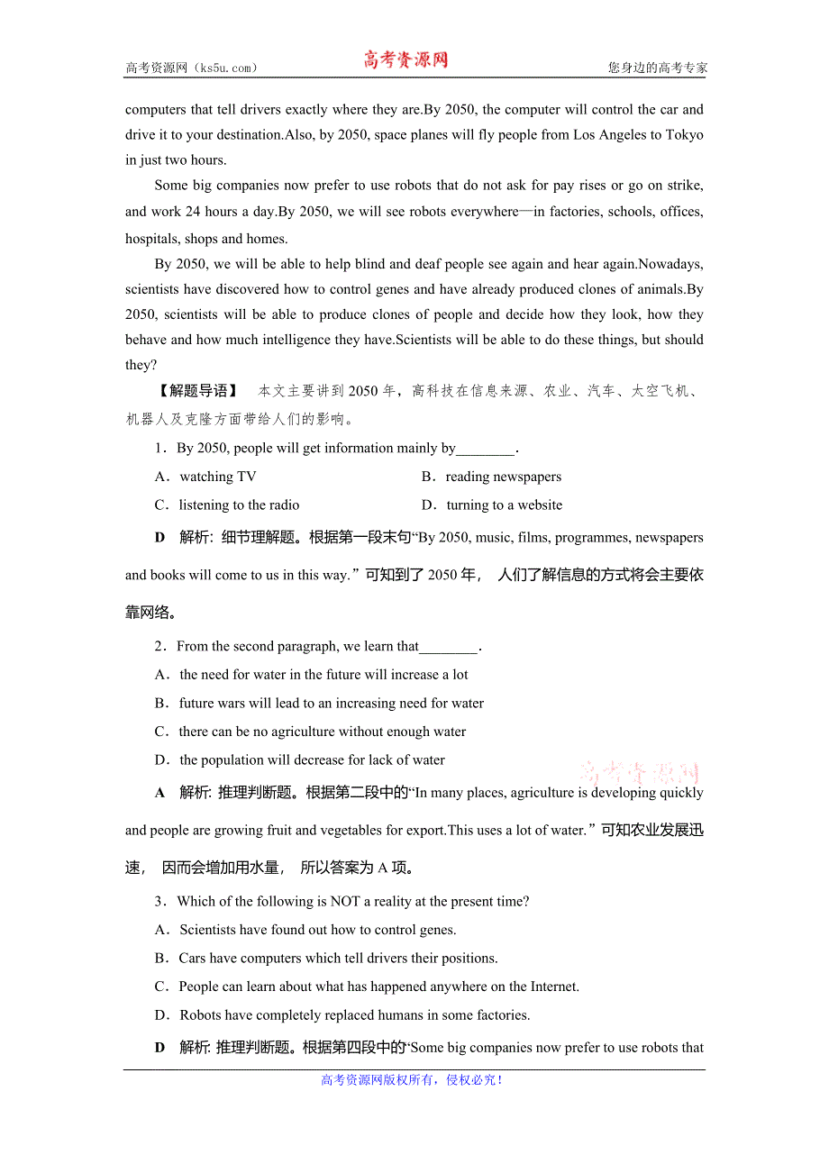 2019-2020学年外研版英语必修四同步练习：MODULE 1 LIFE IN THE FUTURE 2 SECTION Ⅱ　知能演练轻松闯关 WORD版含答案.doc_第3页