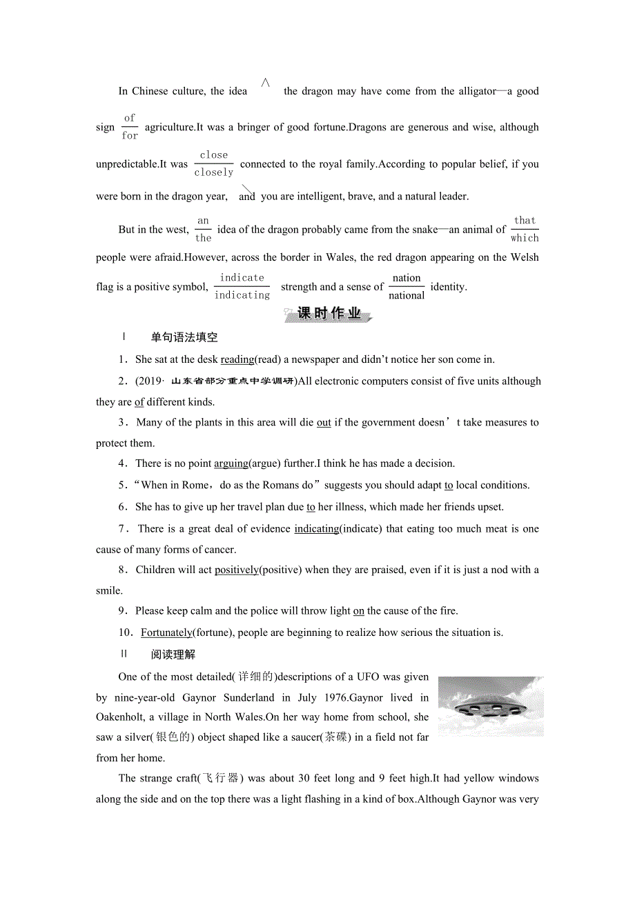 2019-2020学年外研版英语必修四同步练习：MODULE 6 UNEXPLAINED MYSTERIES 3 SECTION Ⅲ　知能演练轻松闯关 WORD版含答案.doc_第2页