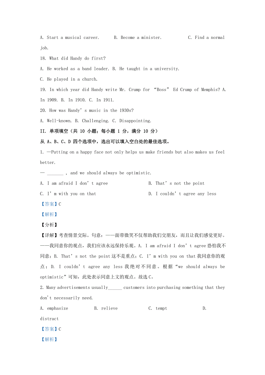 天津市第一中学2020-2021学年高二英语上学期期末考试试题（含解析）.doc_第3页