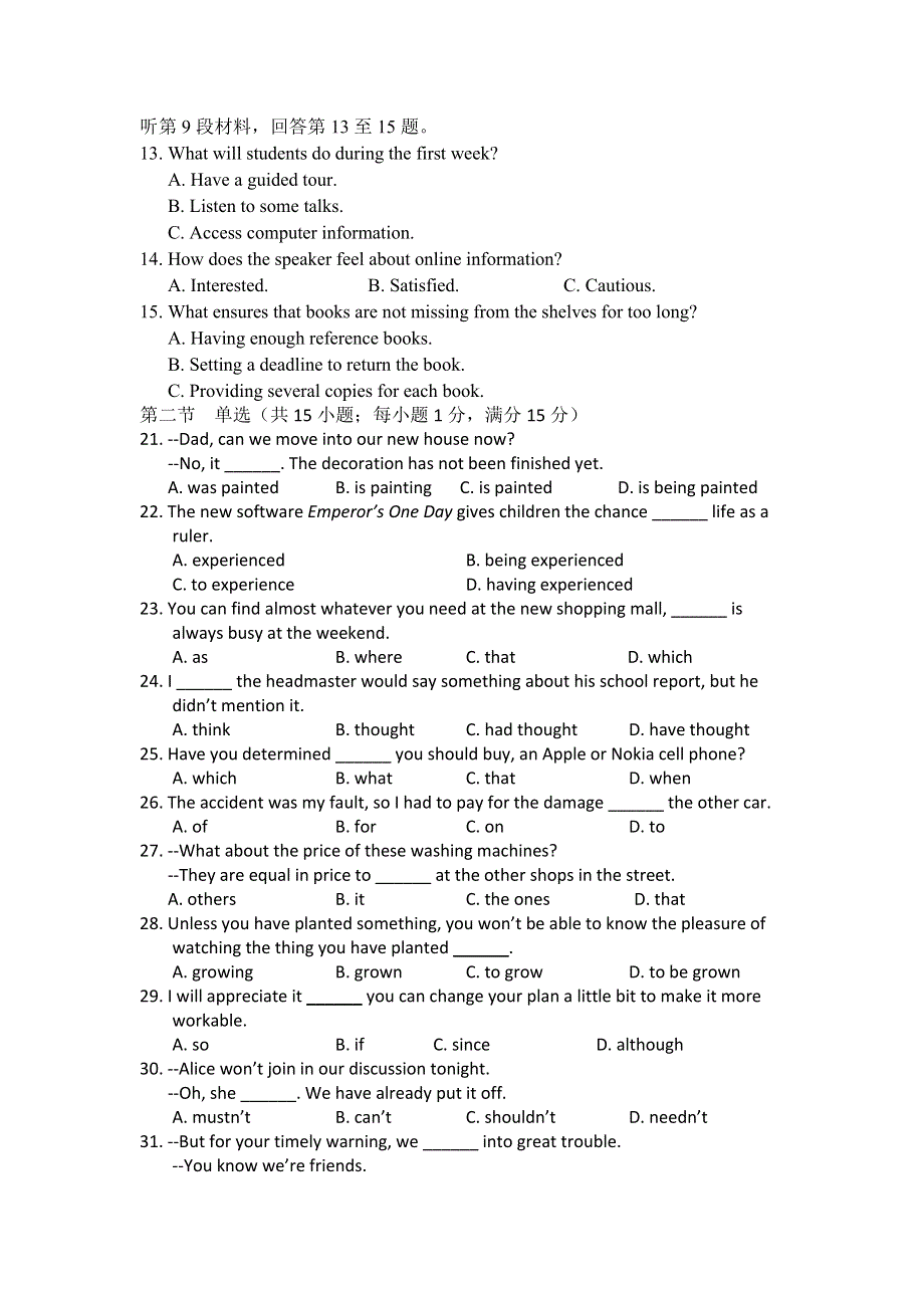 《解析》北京市重点中学2014-2015学年高二下学期期中考试英语试题 WORD版含解析.doc_第2页