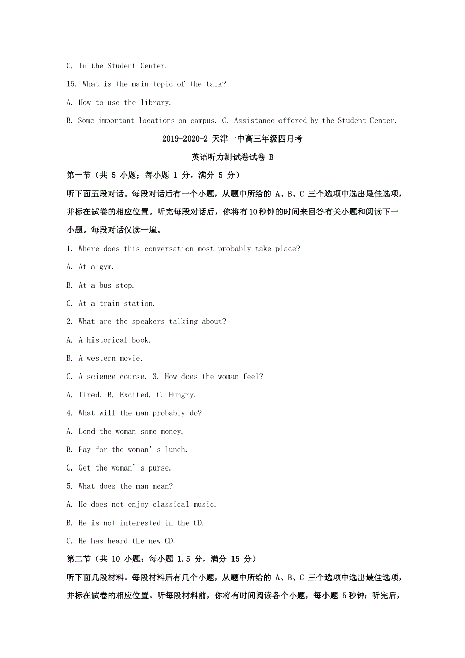 天津市第一中学2020届高三英语下学期第四次月考试题（含解析）.doc_第3页