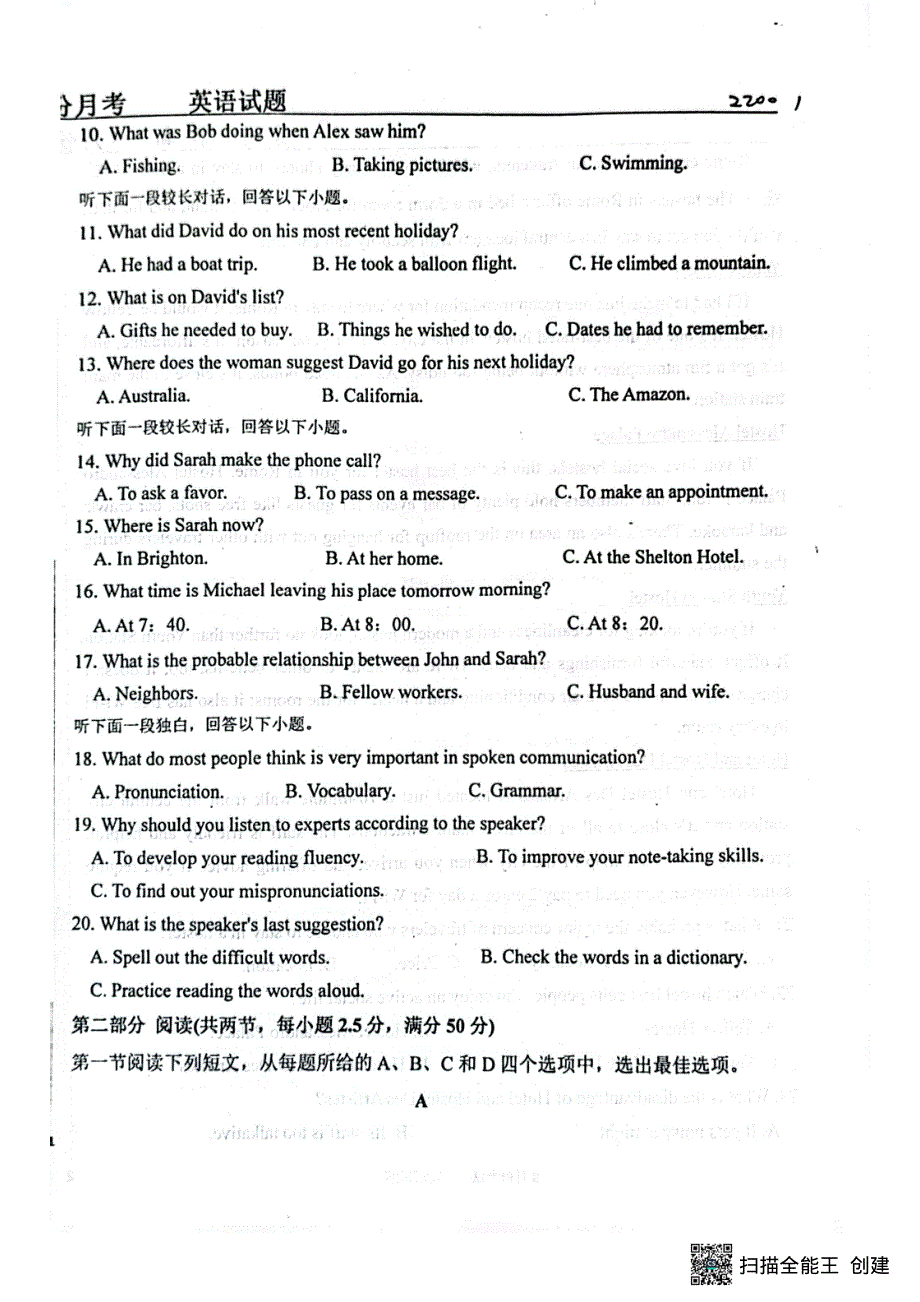 河北省保定市2023-2024学年高二英语上学期9月月考试题（pdf含解析）.pdf_第2页