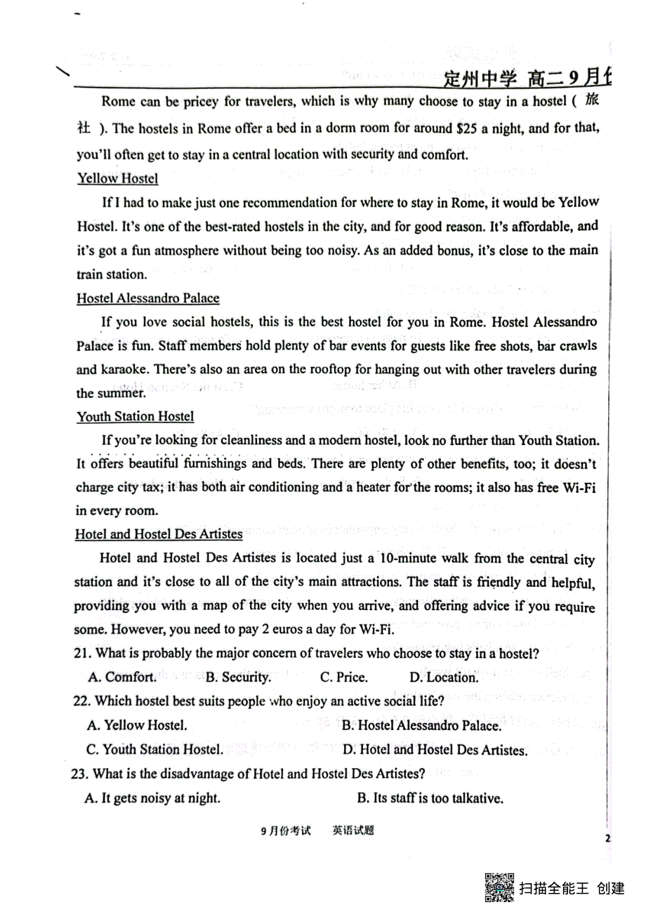 河北省保定市2023-2024学年高二英语上学期9月月考试题（pdf含解析）.pdf_第3页