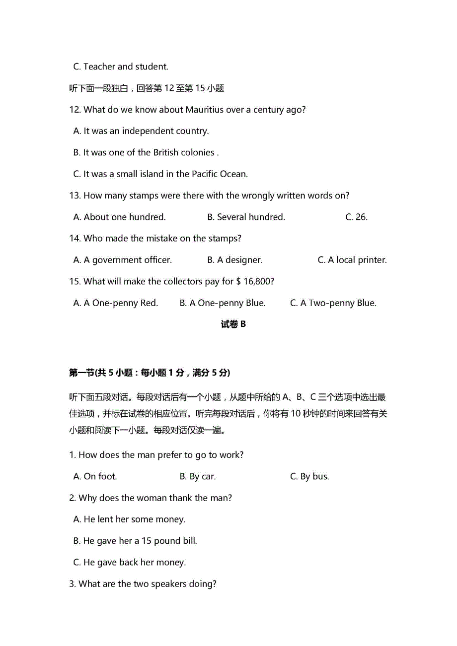 天津市第一中学2021届高三下学期第四次月考英语试题 PDF版含答案.pdf_第3页