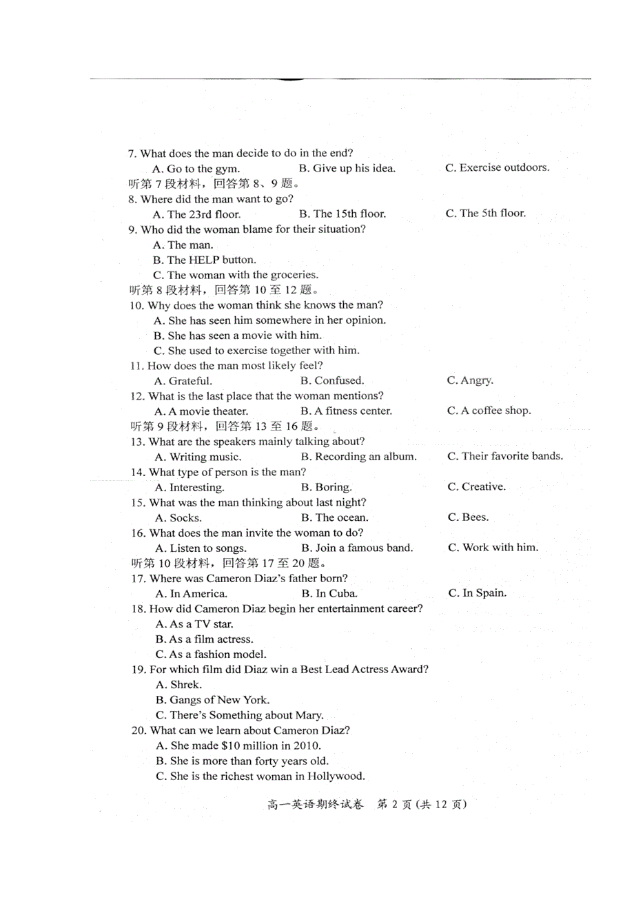 江苏省南通市启东市2017-2018学年高一下学期期末考试英语试卷 扫描版缺答案.doc_第2页