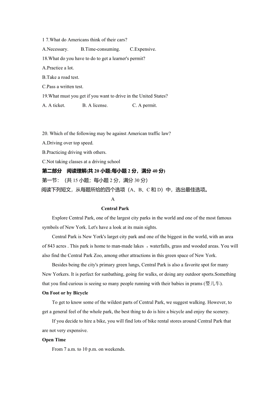 吉林省白城市一中2020-2021学年高一下学期期中考试英语试题 WORD版含答案.doc_第3页