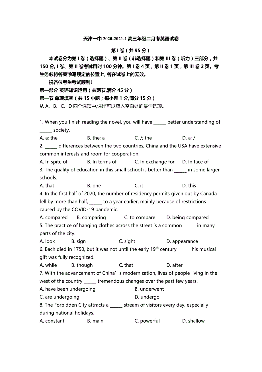 天津市第一中学2021届高三上学期第二次月考英语试题（可编辑） PDF版含答案.pdf_第1页