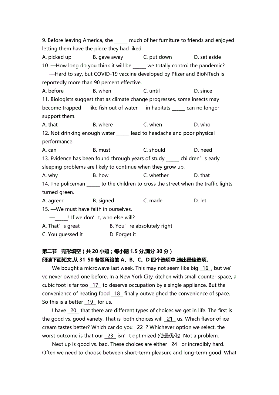 天津市第一中学2021届高三上学期第二次月考英语试题（可编辑） PDF版含答案.pdf_第2页