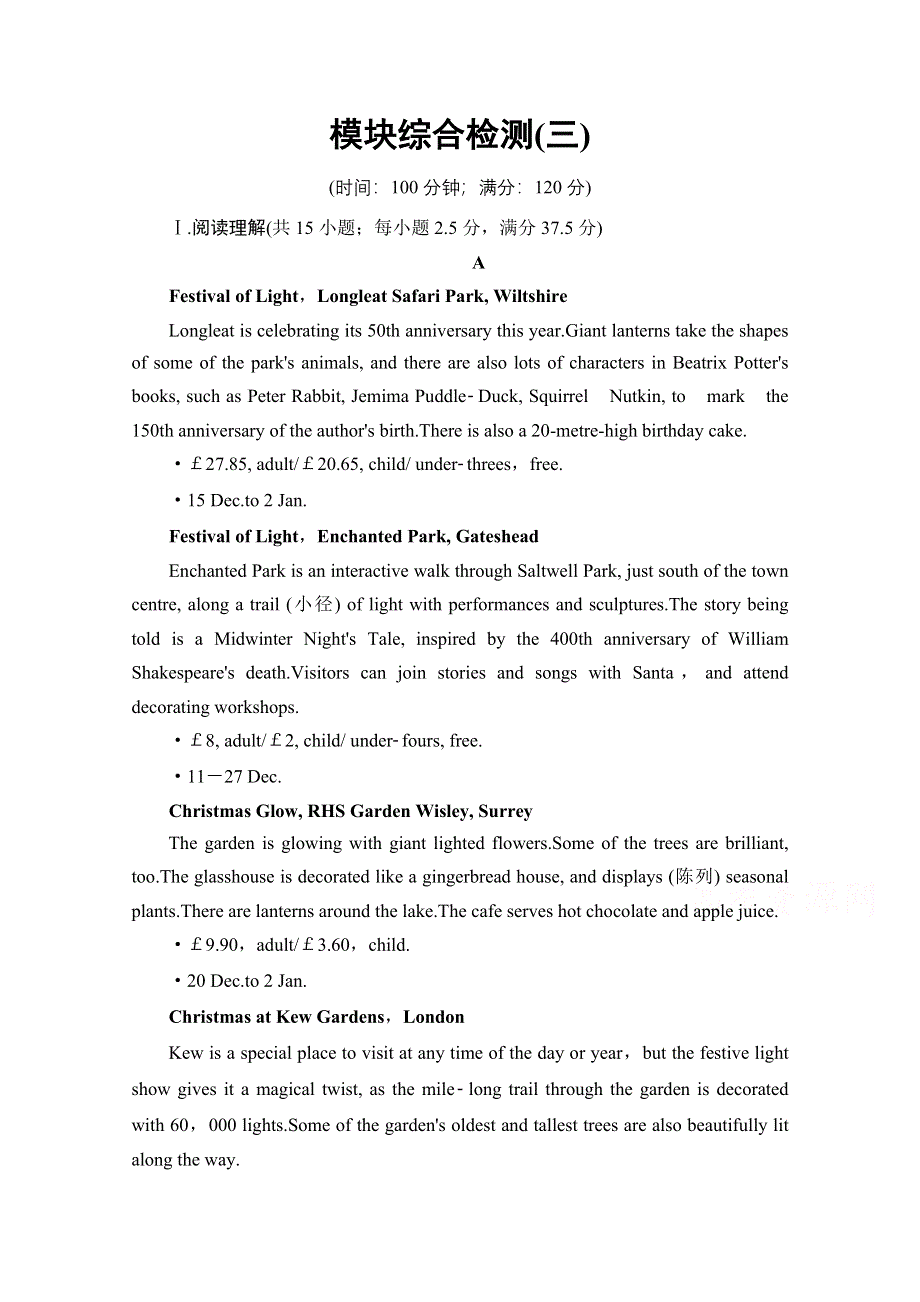 2021-2022学年新教材北师大版英语选择性必修第一册模块检测：UNIT 3 CONSERVATION WORD版含解析.doc_第1页