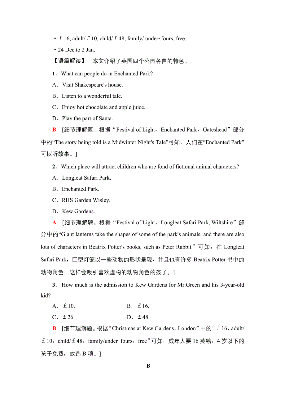 2021-2022学年新教材北师大版英语选择性必修第一册模块检测：UNIT 3 CONSERVATION WORD版含解析.doc_第2页