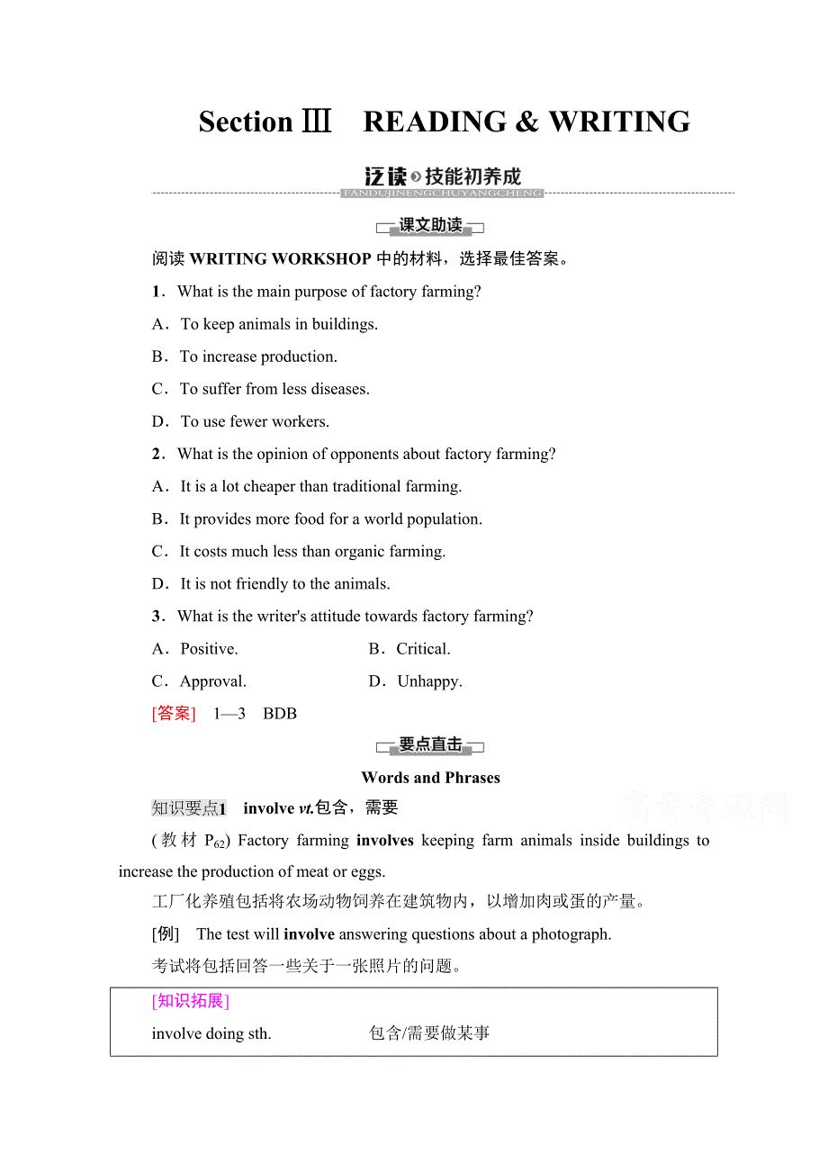 2021-2022学年新教材北师大版英语选择性必修第一册学案：UNIT 3 CONSERVATION SECTION Ⅲ　READING & WRITING WORD版含答案.doc_第1页