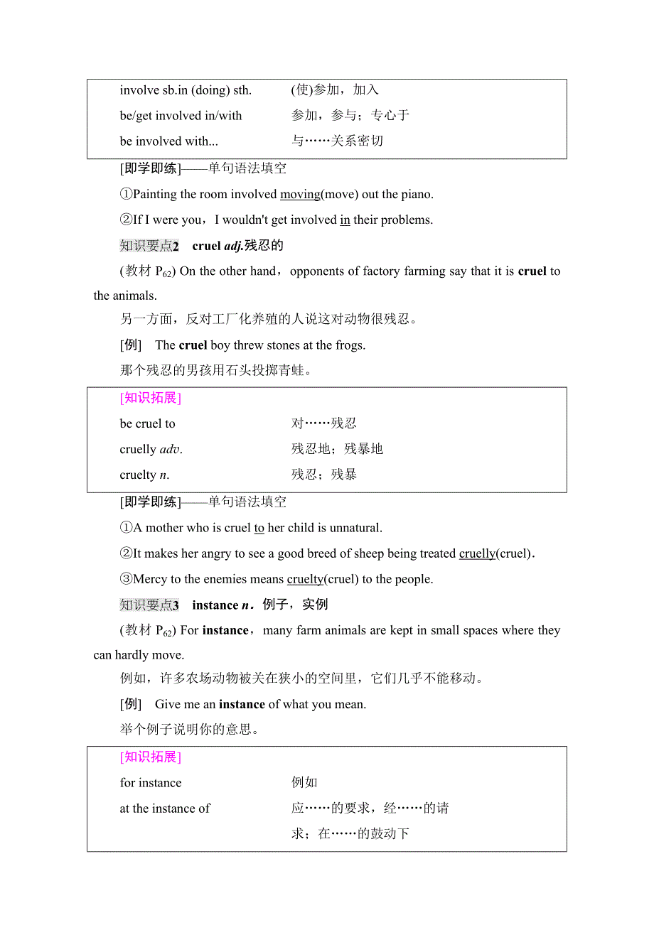 2021-2022学年新教材北师大版英语选择性必修第一册学案：UNIT 3 CONSERVATION SECTION Ⅲ　READING & WRITING WORD版含答案.doc_第2页