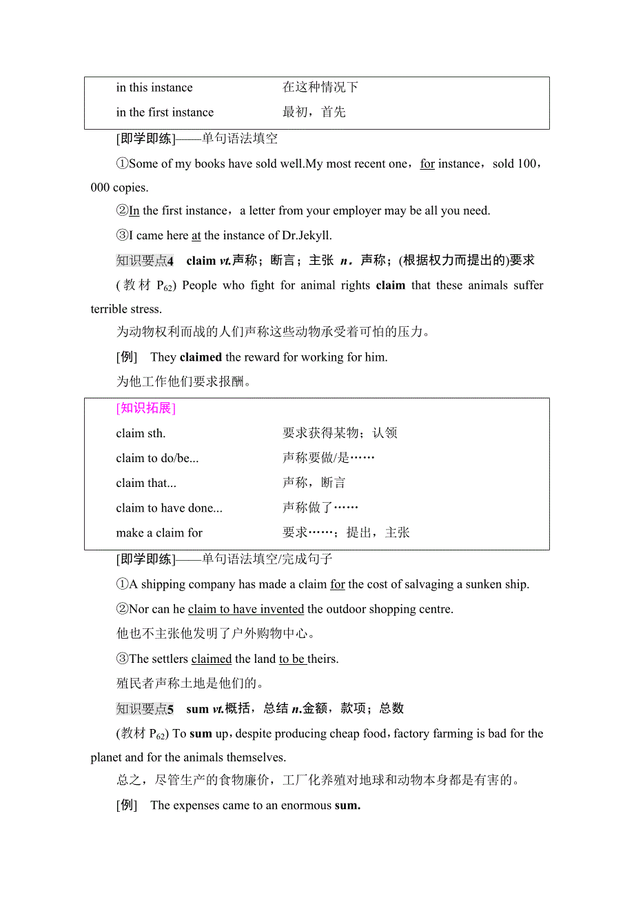 2021-2022学年新教材北师大版英语选择性必修第一册学案：UNIT 3 CONSERVATION SECTION Ⅲ　READING & WRITING WORD版含答案.doc_第3页