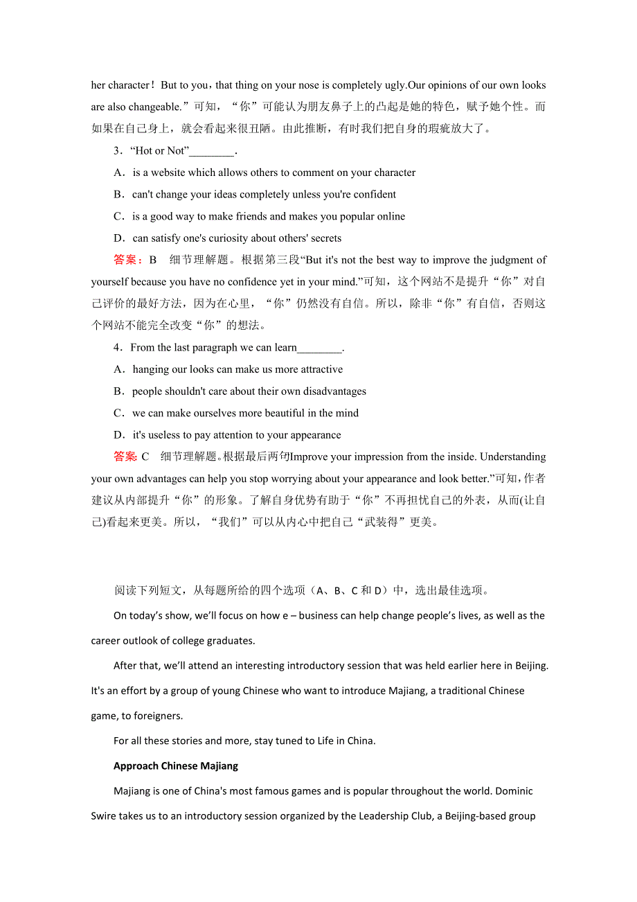 2016高考英语温州市信息匹配、阅理自练及答案3.doc_第2页