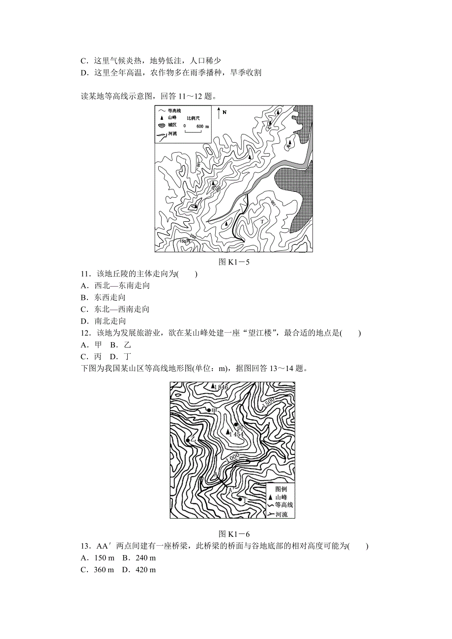 2014届高考地理（鲁教版）一轮复习方案（基础演练 能力提升 选做）：第一单元 从宇宙看地球（课时作业共4讲含解析）.doc_第3页