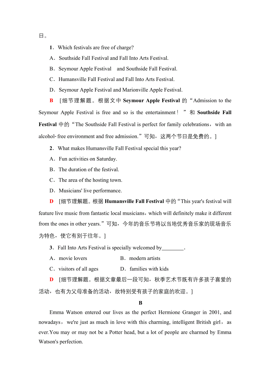 2021-2022学年新教材北师大版英语选择性必修第一册模块检测：UNIT 1 RELATIONSHIPS WORD版含解析.doc_第2页