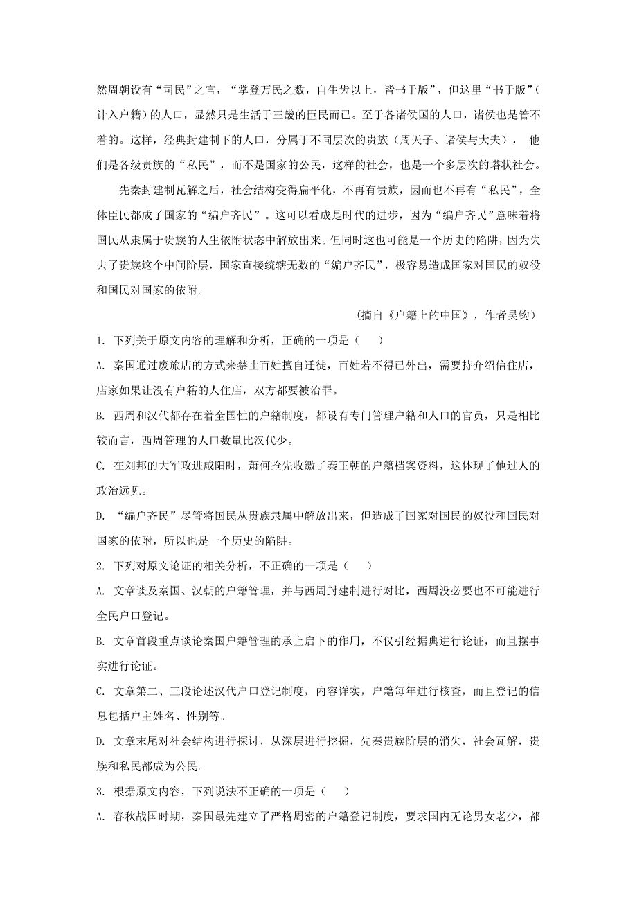 山东省聊城市第一中学2019届高三语文上学期期中试卷（含解析）.doc_第2页