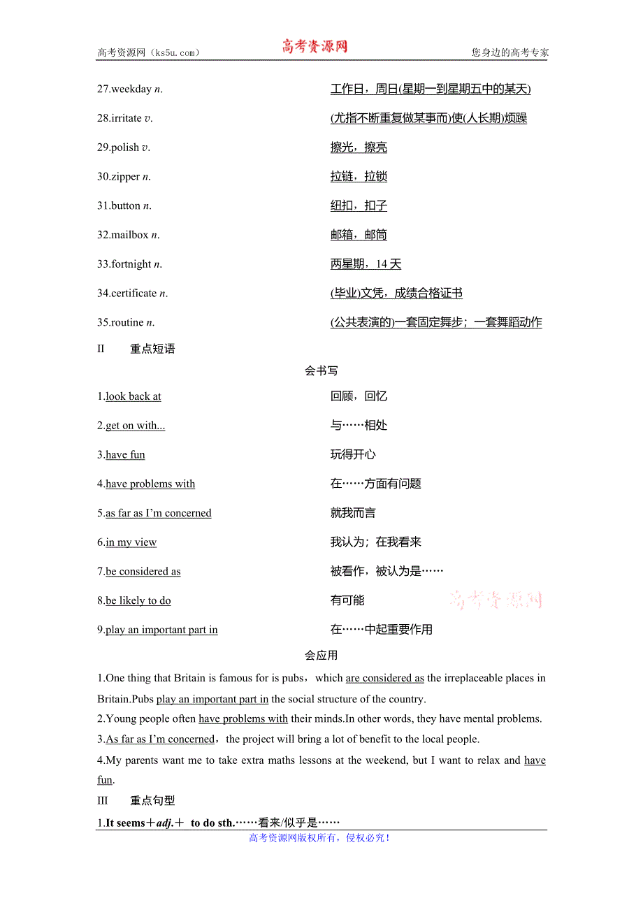 2019-2020学年外研版英语选修七同步讲义：MODULE 2 HIGHLIGHTS OF MY SENIOR YEAR 单元要点回扣 WORD版含答案.doc_第3页