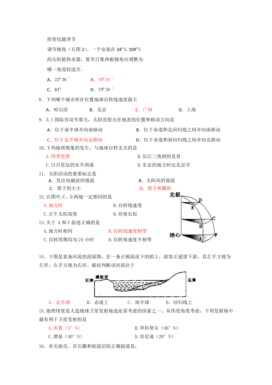 广东省湛江师范学院附属中学、湛江附中东方实验学校2014-2015学年高一上学期期中联考地理试题.doc_第2页