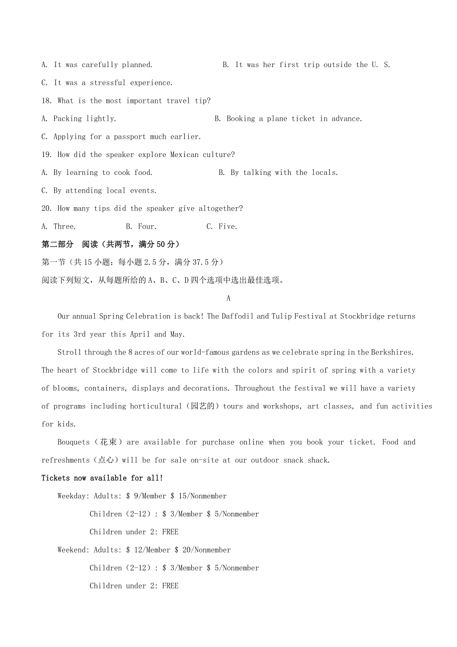 江苏省南通市启东市2020-2021学年高二英语下学期期中学业质量监测试题.doc_第3页