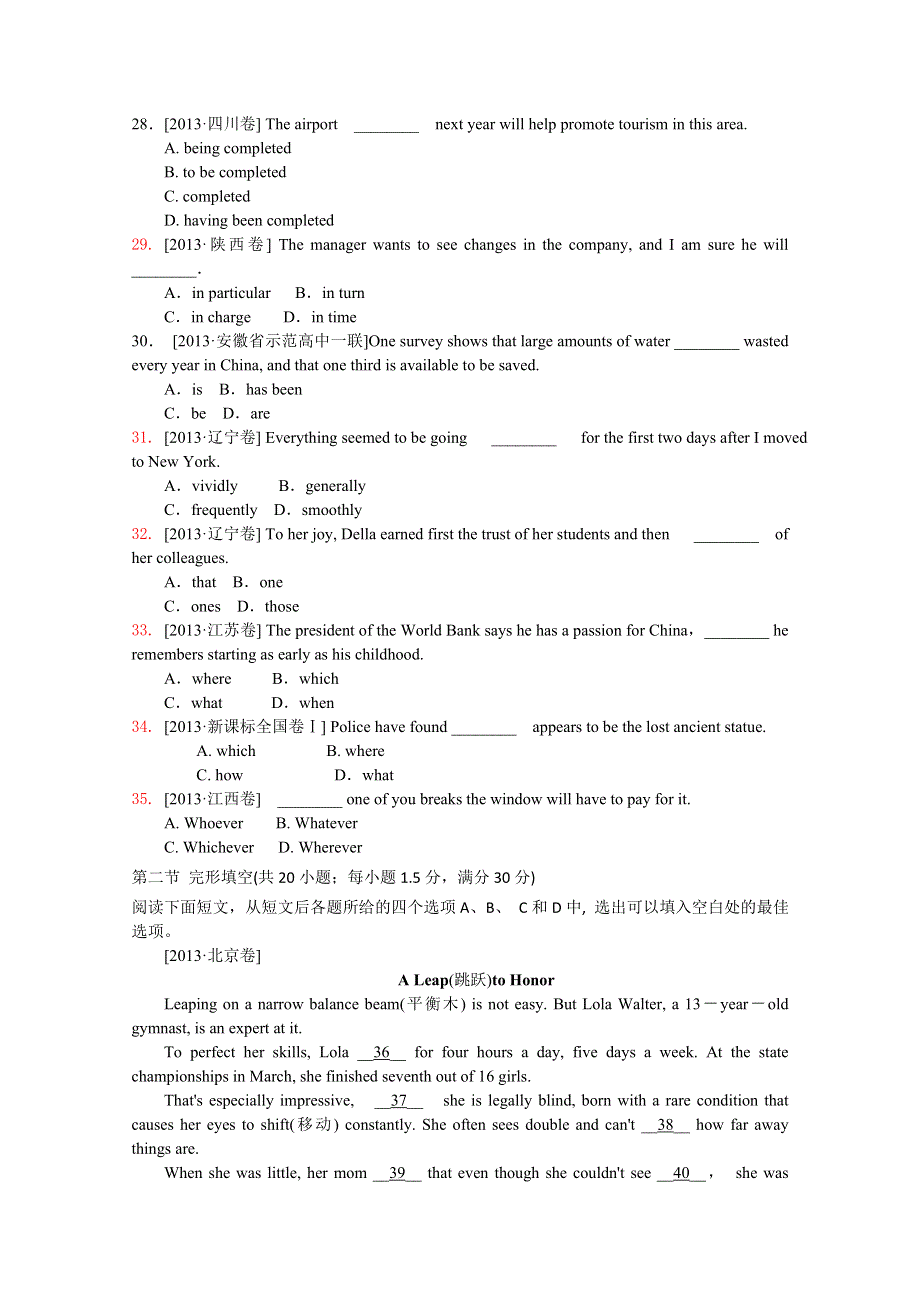 2014届高考总复习一轮配套月考英语试题A卷五 WORD版含答案.doc_第2页