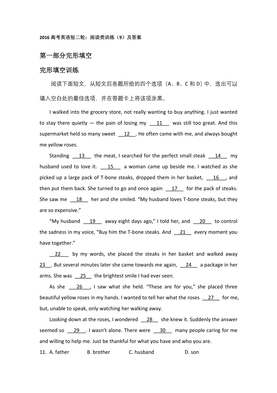 2016高考英语短二轮：阅读类训练（9）及答案.doc_第1页