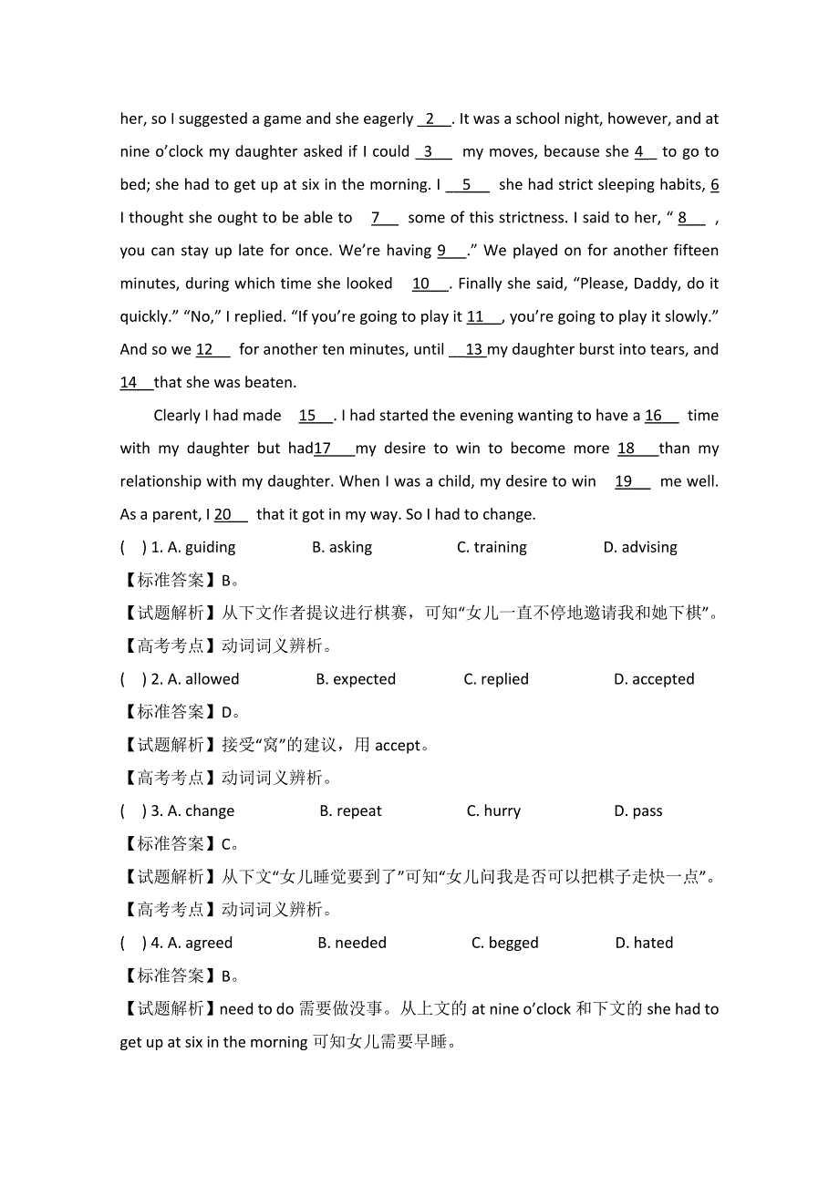 2016高考英语短二轮：阅读类训练（9）及答案.doc_第3页