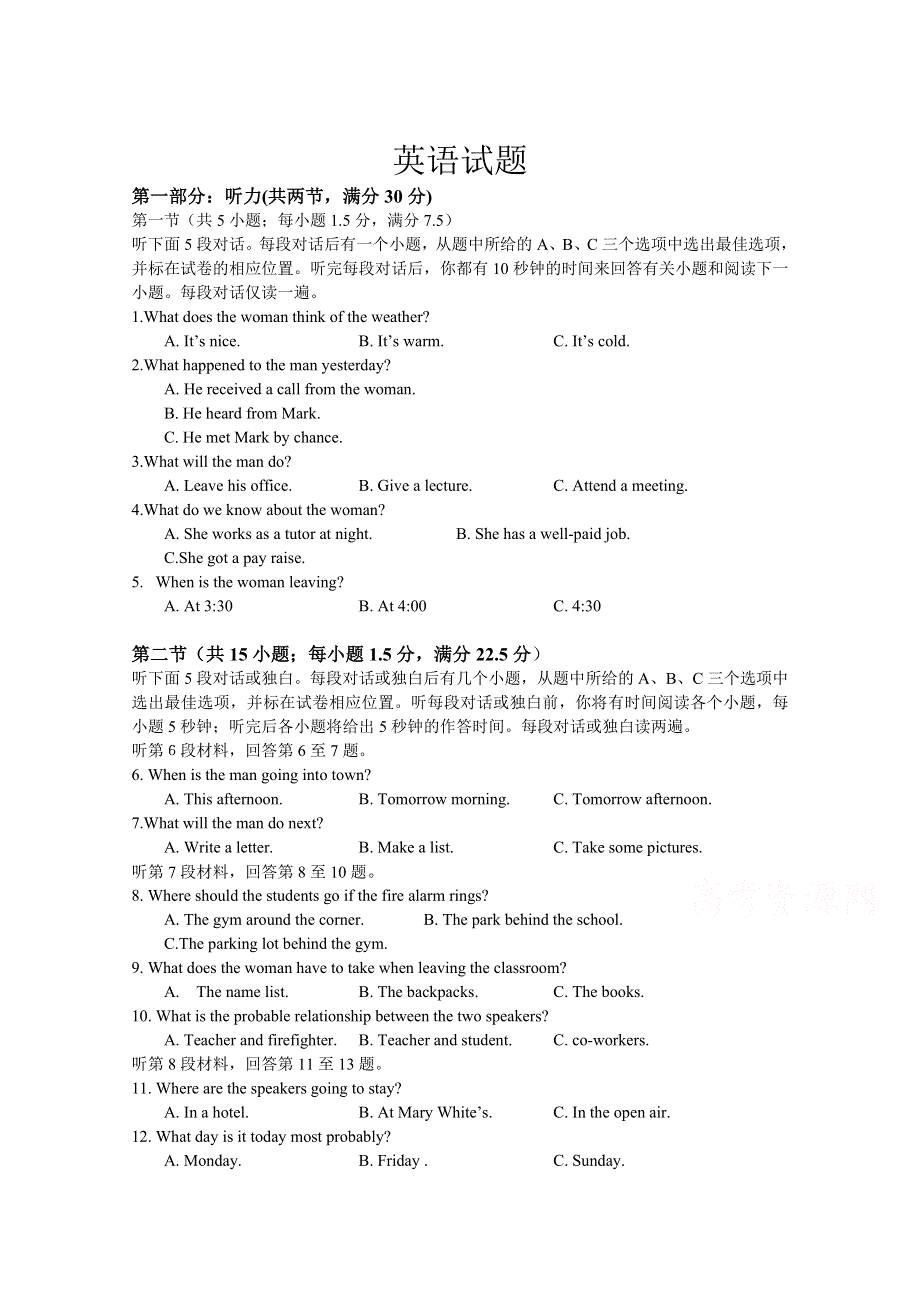 吉林省白城市洮南市第一中学2019-2020学年高二期末考试英语试卷 WORD版含答案.doc_第1页