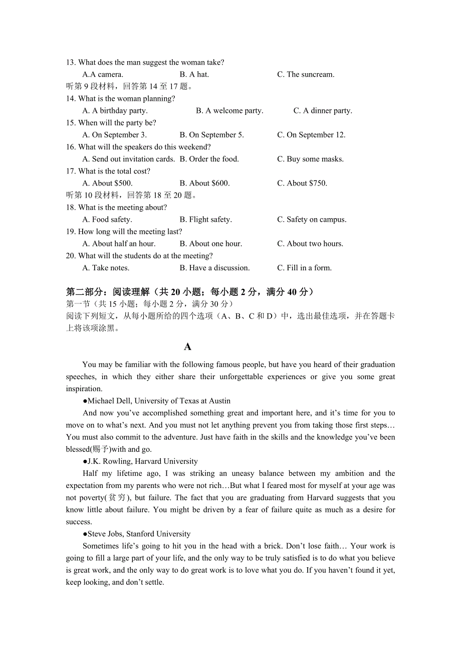 吉林省白城市洮南市第一中学2019-2020学年高二期末考试英语试卷 WORD版含答案.doc_第2页